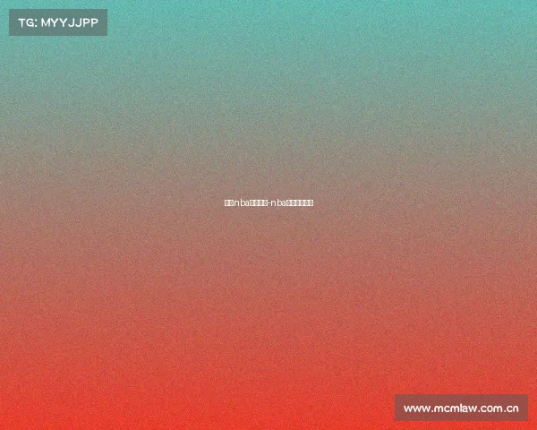 想找nba赛事视频-nba比赛视频下载